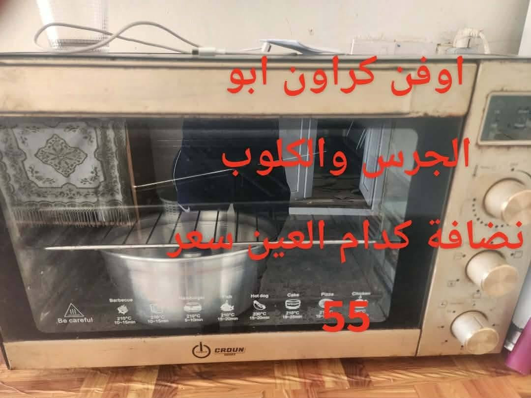 نسلام عليكم غراض بيت للبيع الغرفة ٨قطع نظافتها 70 بل مية والغراض كلشي بي مجال شوية عنواي حي الطين 
***********
