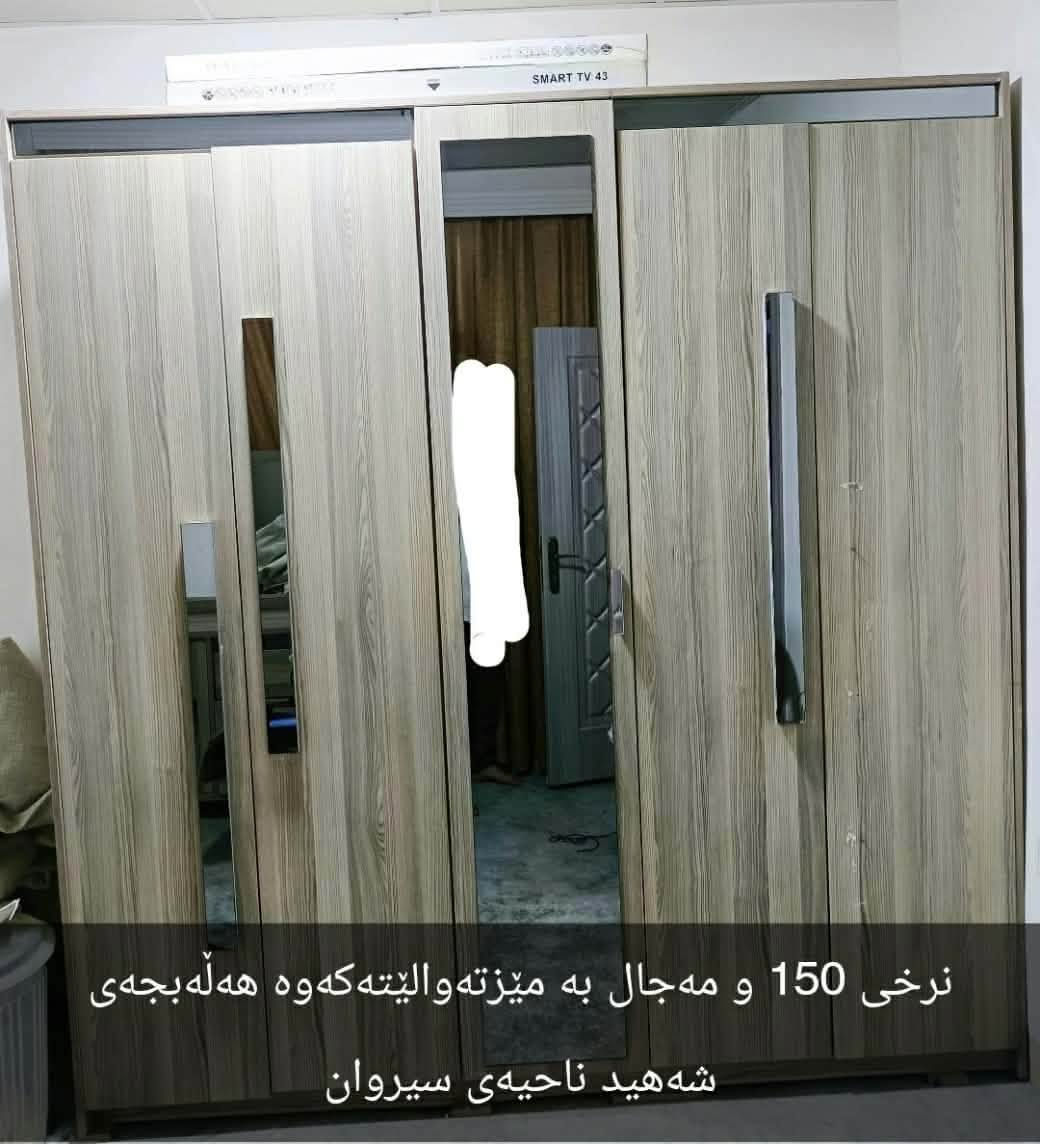 ميز تواليت • نظيف • هلبجة الشهيد