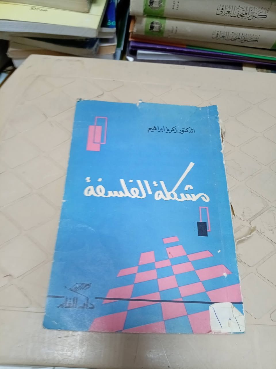باقه من كتب مكتبه الامال في شارع المتنبي ***********
