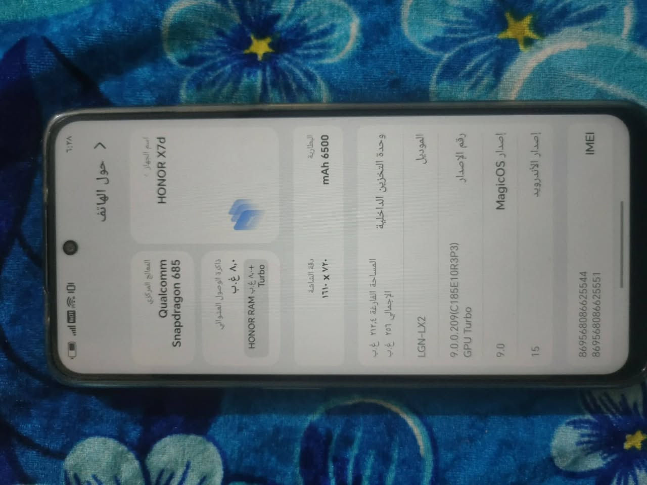 جهاز للبيع هونر اكس 7 دي ذاكره 256جهاز مكفول من كلشي نضافه فول غراضه كامله سعر 200 قفله من لاخير بدون عمله مكاني كوت رقمي ***********
