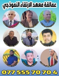 اتحاد المعهدين • حي النصر • خط نقل الطلاب