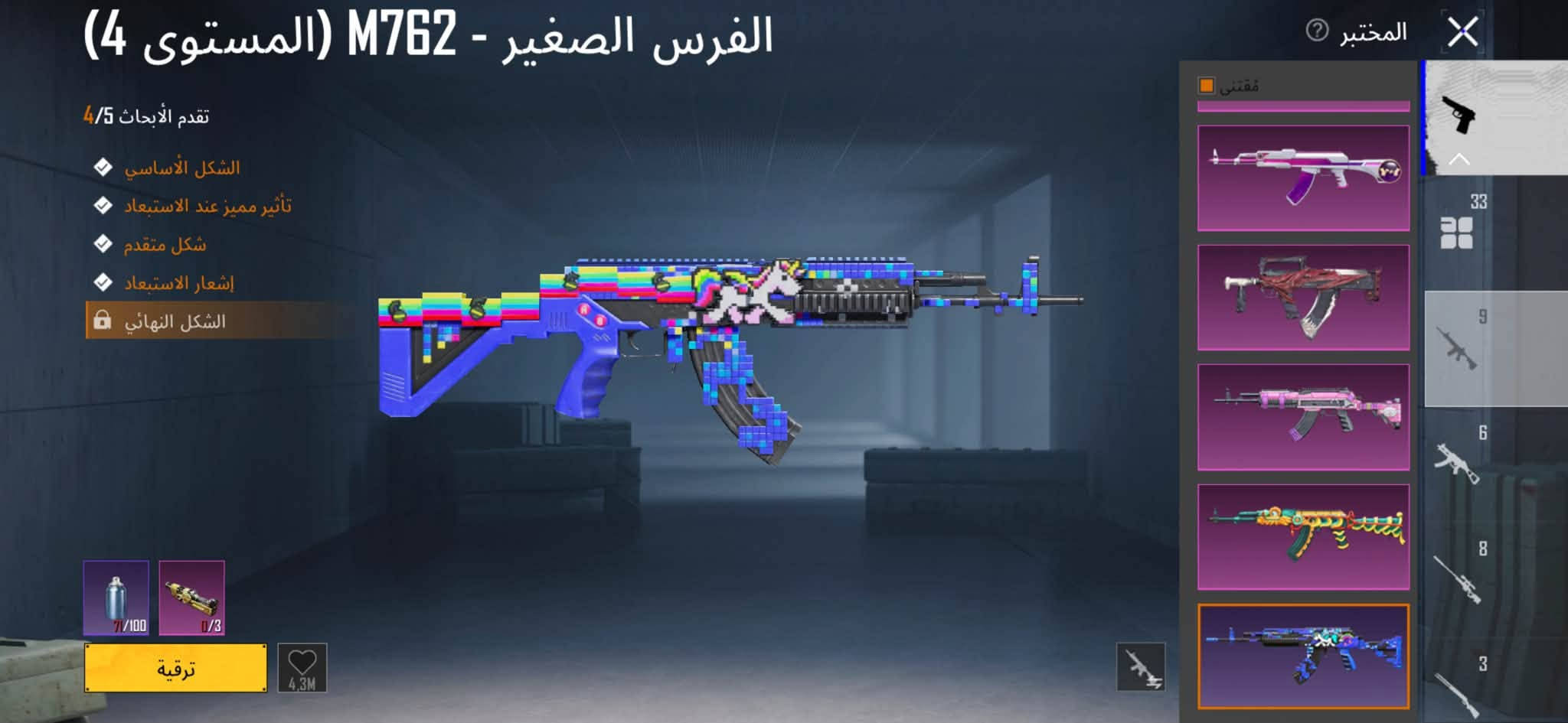 حساب ببجي • العضمية • مراوس