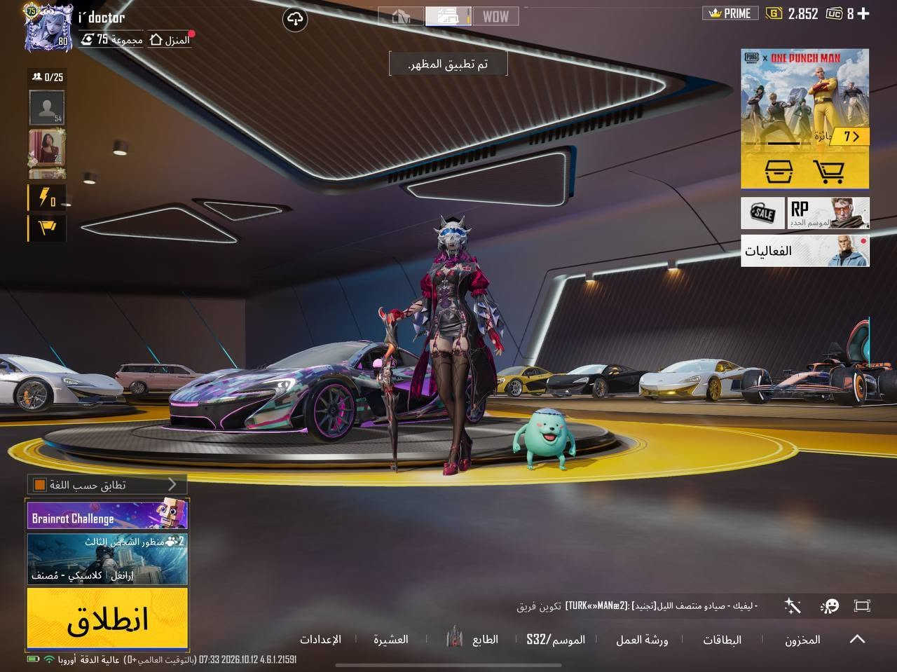 حساب ببجي • لفل 80 • مجموعة 75
