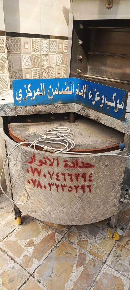 البيع الشراي يتصل بكاني بغداد مدينه الصدر
رقمي***********
