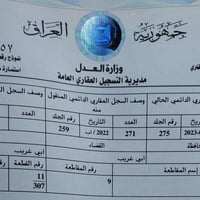 ركن يم سجن أبو غريب • ٢٩٨م