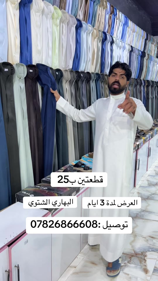 النجف حي العسكري • توصيل • جملة ومفرد