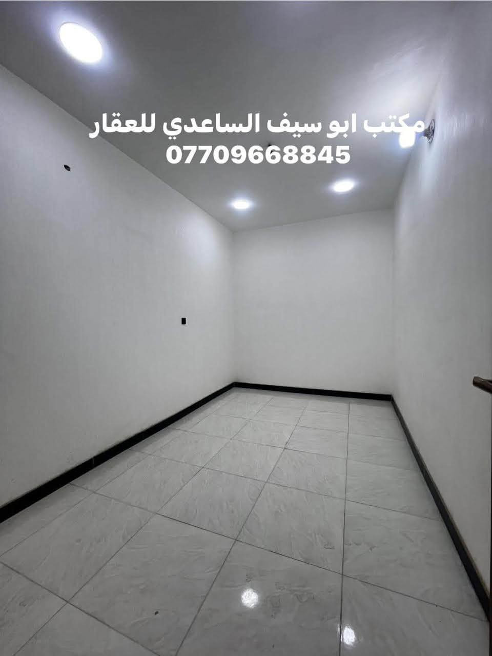 #مكتب_ابوسيف_للعقار_بيع_شراء_ايجار_تعقيب_هدم_تقييم
السلام عليكم 

يستمر مكتبنا بتوفير العروض الى زبائننا الكرام 

يعلن مكتبنا عن توفر مشتملات حديثة

المساحة (٦٠) متر 

الواجهة (٣) متر

النزال (٢٠) متر 

يحتوي على؛

الطابق الاول

كراج صغير واستقبال وحولي مطبخ وغرفة نوم وخدمات 

الطابق الثاني

 غرفتين نوم وخدمات وبيتونة كبيرة وسطحين

سعر المشتمل (١٧٣) مليون وبي مجال

العنوان /الشعب @@@ضباط الكويتي @@مقابل سوك المدينة@@@

للاستفسار زيارة مكتبنا الكائن في ألشعب شارع الاسواق المركزية مقابل جامعة الامام الكاظم  

او الاتصال على الأرقام التالية؛

***********

***********

او التواصل عبر البرامج التالية؛

ماسنجر واتساب

نص مكتوب في الصور:
- مكتب ابو سيف الساعدي للعقار ***********