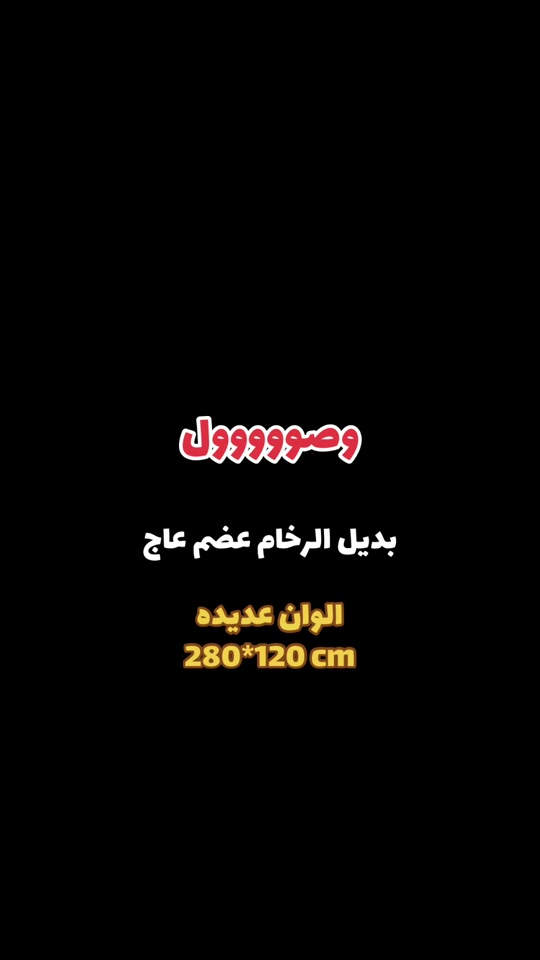 وصول الوان وموديلات عديده من بديل الرخام عضم عاج - مجموعه مميزه من مواد الديكور واكسسورات الديكور ❤️  ⁠ العنوان الـ صليخ  📍بالقرب من مركز تسوق المدينه المنوره  📍مجاور لمحل الحسن للاناره وعلوة بغداد  🔛 ( متواجدين طول ايام الاسبوع )  *********** ☎️ #*********** #مودرن #ديكورات 
