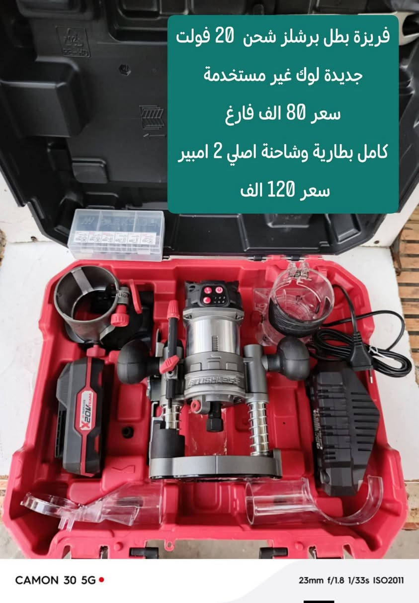 نوفر لكم عدد باركسايد الألمانية (بالة أصلية) بجودة عالية وأداء ممتاز يناسب الاستخدام المهني والمنزلي.
✅ بالة أصلية ألمانية
✅ أسعار ثابتة
✅ فحص القطعة قبل الاستلام من المندوب لضمان سلامتها وعملها 
✅ توصيل إلى جميع محافظات العراق
🚚 أجور التوصيل: 5,000 دينار فقط
📩 طريقة الحجز: أرسل صورة المنتج المطلوب عبر الرسائل أو واتساب ***********
