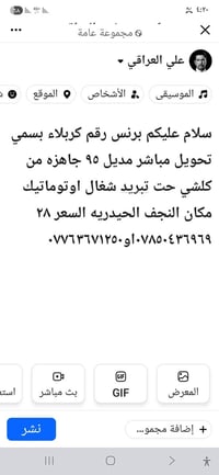 برنس • مديل ٩٥ • رقم كربلاء