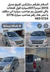 ستاركس • ٢٠١٥ • مرمز ٢٠١٧