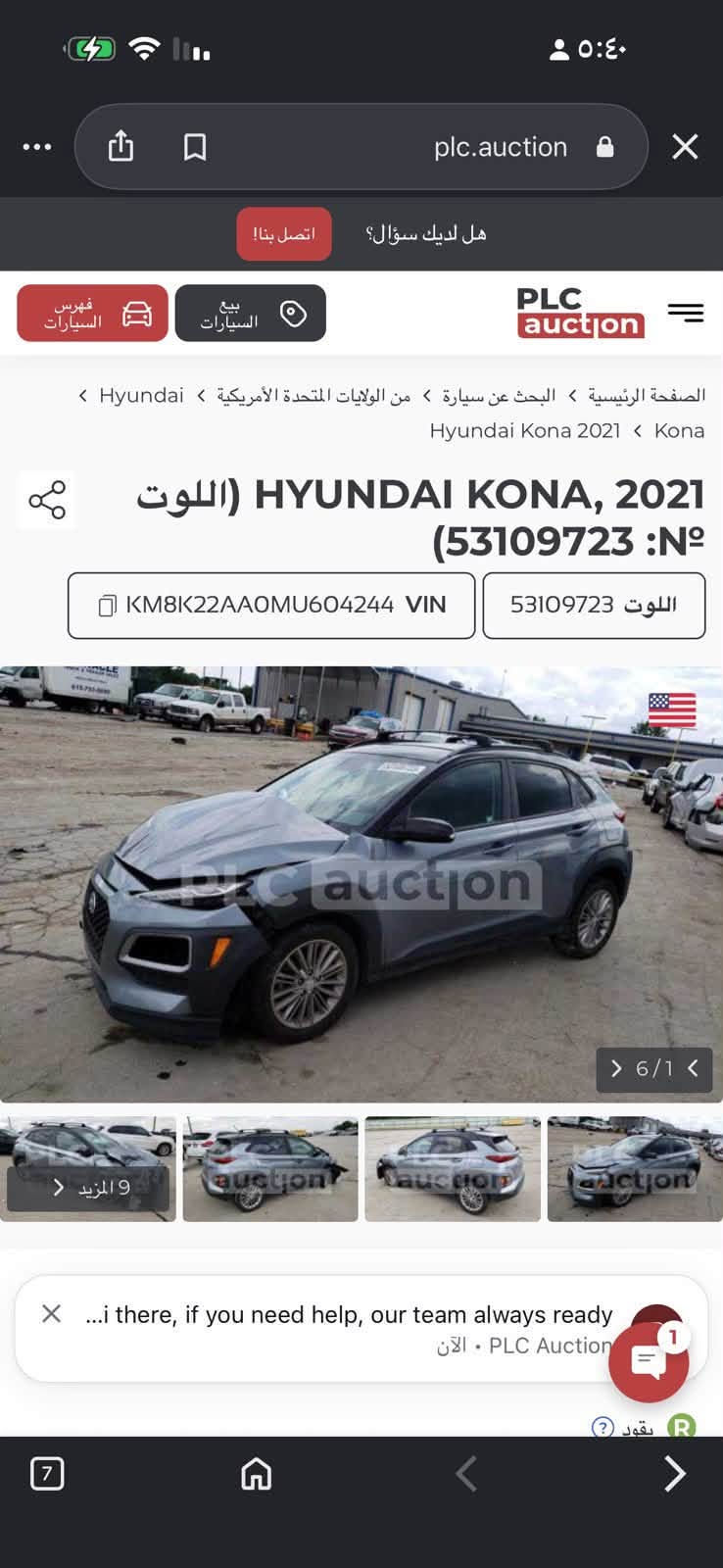 كونا • ٢٠٢١ • اسود