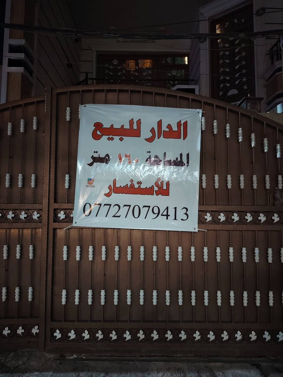 سلام عليكم
دار للبيع

مساحه 160

الشعله قطاع سادس

خلف  مستشفى الشعلة

لبيت بناء جديد

ستقبل و 5 غرف نوم

للا ستفسار
***********
