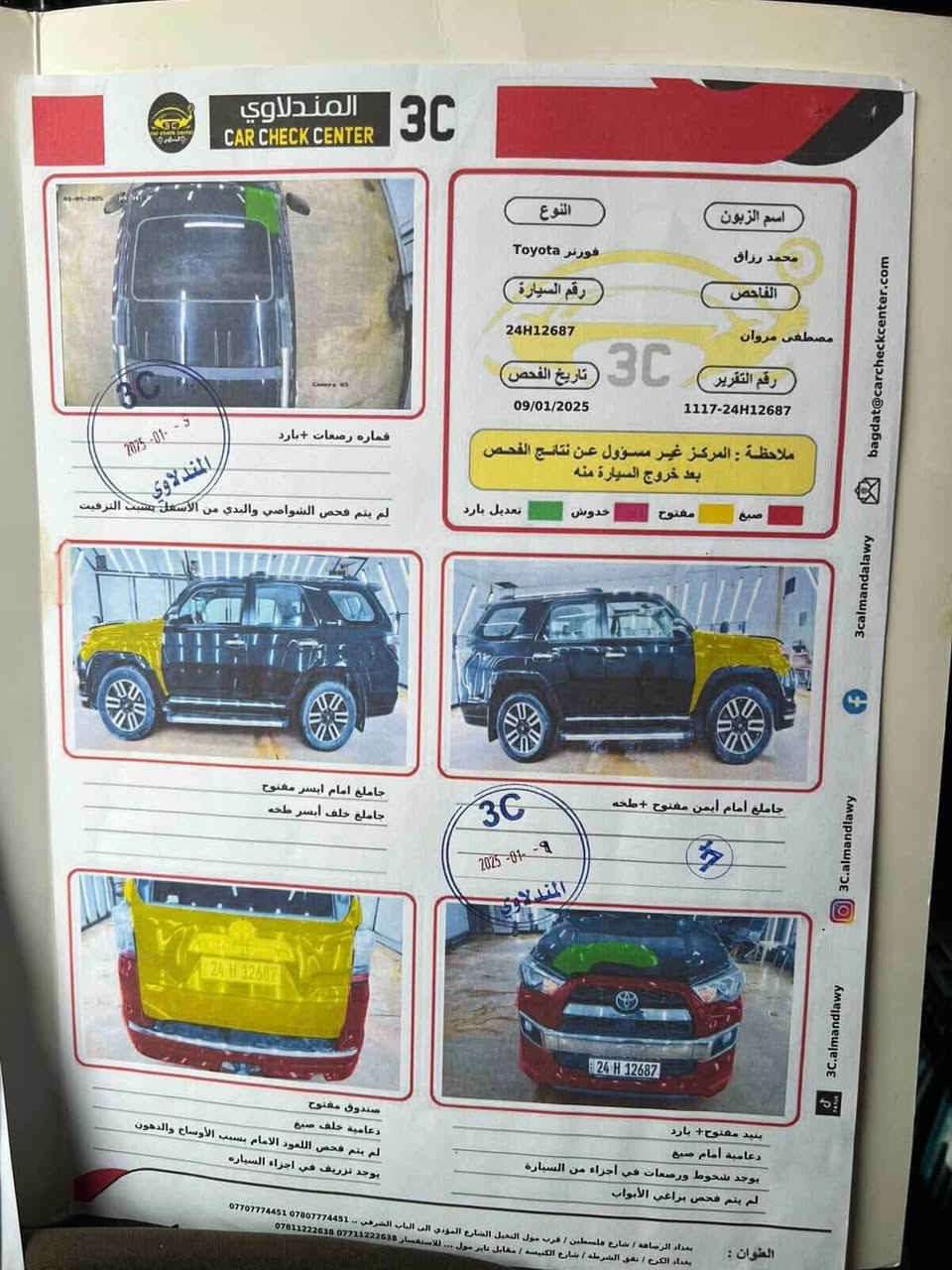 السلام عليكم فور رنرر ٢٠٢٠ لمتدد فول فول اسود
ماشيه ٣٢ ألف مايل 

مراوس وي رام فقط لمتدد او بك هورن لو لارامي ٢٢/٢٣ شمالي

بغداد كراده 
***********

