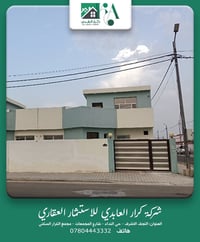 النجف الاشرف • مجمع الكرار • ٢٠٠م