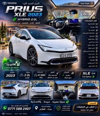 شباب بريوس 2023 هايبرد وارد امريكي   Toyota Prius XLE 2023 Silver 2.0L...
