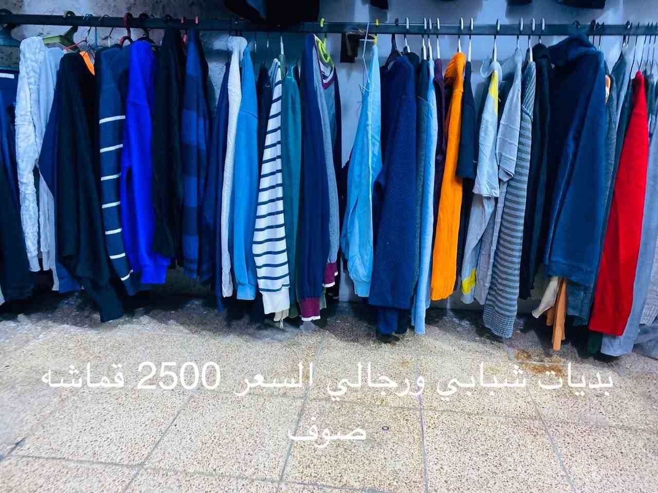 ملابس شتوية • قماصل أطفال • تنزيلات