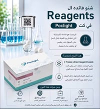 C5000 • CLIA جاف • ٧٠ فحص