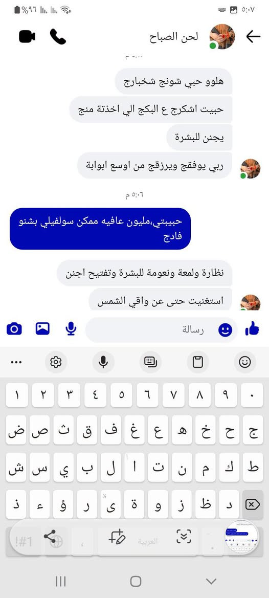 ابرة • كريم دلوش • نظارة