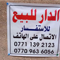 الدار للبيع • حي الخضراء المربع الاول • ٣٠٠متر