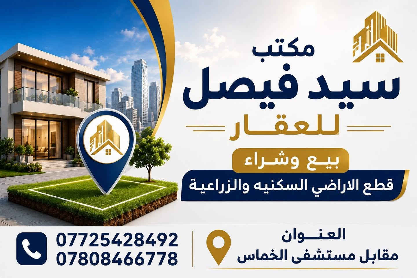 السلام عليكم ورحمة الله وبركاته يوجد لدينا قطعه أرض زراعي سكنيه للبيع المساحه ١٠٠متر مربعه ١٠في ١٠قريبه على حولي السياسين شارع ٣٠التبليط مع توفر جميع الخدمات من ماء اسأله وكهرباء ومجاري للإستفسار الاتصال على الرقم او*********** او*********** أو مراجعة مكتبنا الواقع الشارع الرئيسي الخماس مقابل مستشفى الخماس وبقية التفاصل موظحه بل الفديو
