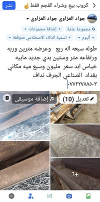 ٧ متر وربع • ٢ متر وربع • بدن جديد