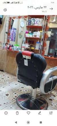 كرسي شبح • مرايات • ناصريه سوق الشيوخ