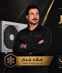 تركيب سبليت • شحن غاز • تنظيف سبليت