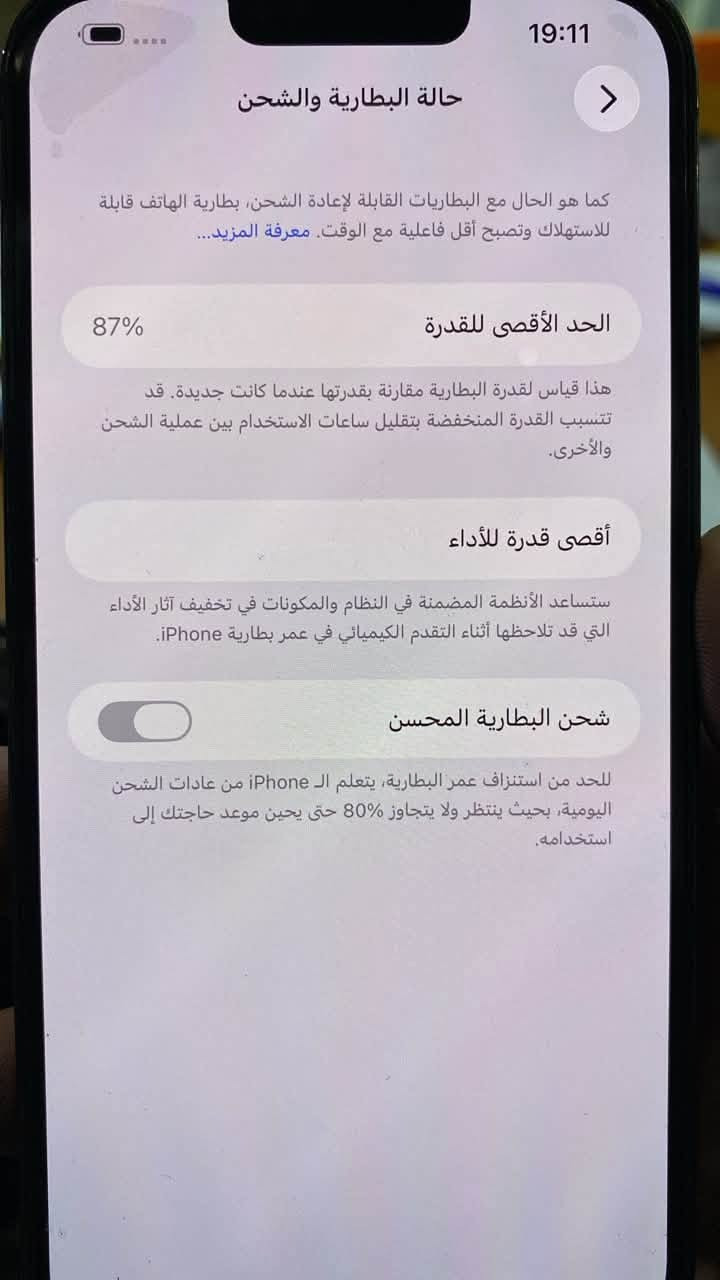 سلام عليكم
آيفون 13 برو ماكس 
بطاريه 87
جهاز وترر 
مكفوله كفاله عامه 
سعر الجهاز 660 
للاستفسار ***********
