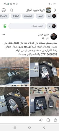 كورلا هايبرد • غطاء دشبول • جديدات