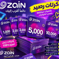 كارتات زين • اقساط ١٠/١٢/١٨ • ايسر الشرقاط