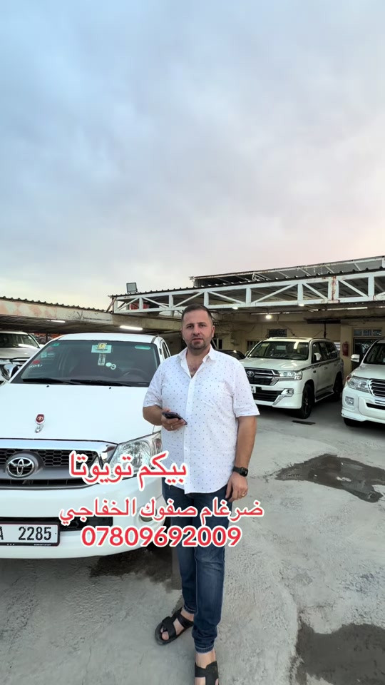 تويوتا • بغداد • اربيل