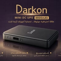 داركون • يو بي اس • بطارية ٨٨٠٠