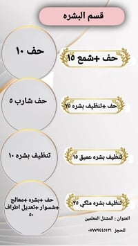 بنات لاتفوتكم العروض  المشتل .المعلمين  ٠٧٧٧٩٤٤٥١٣١