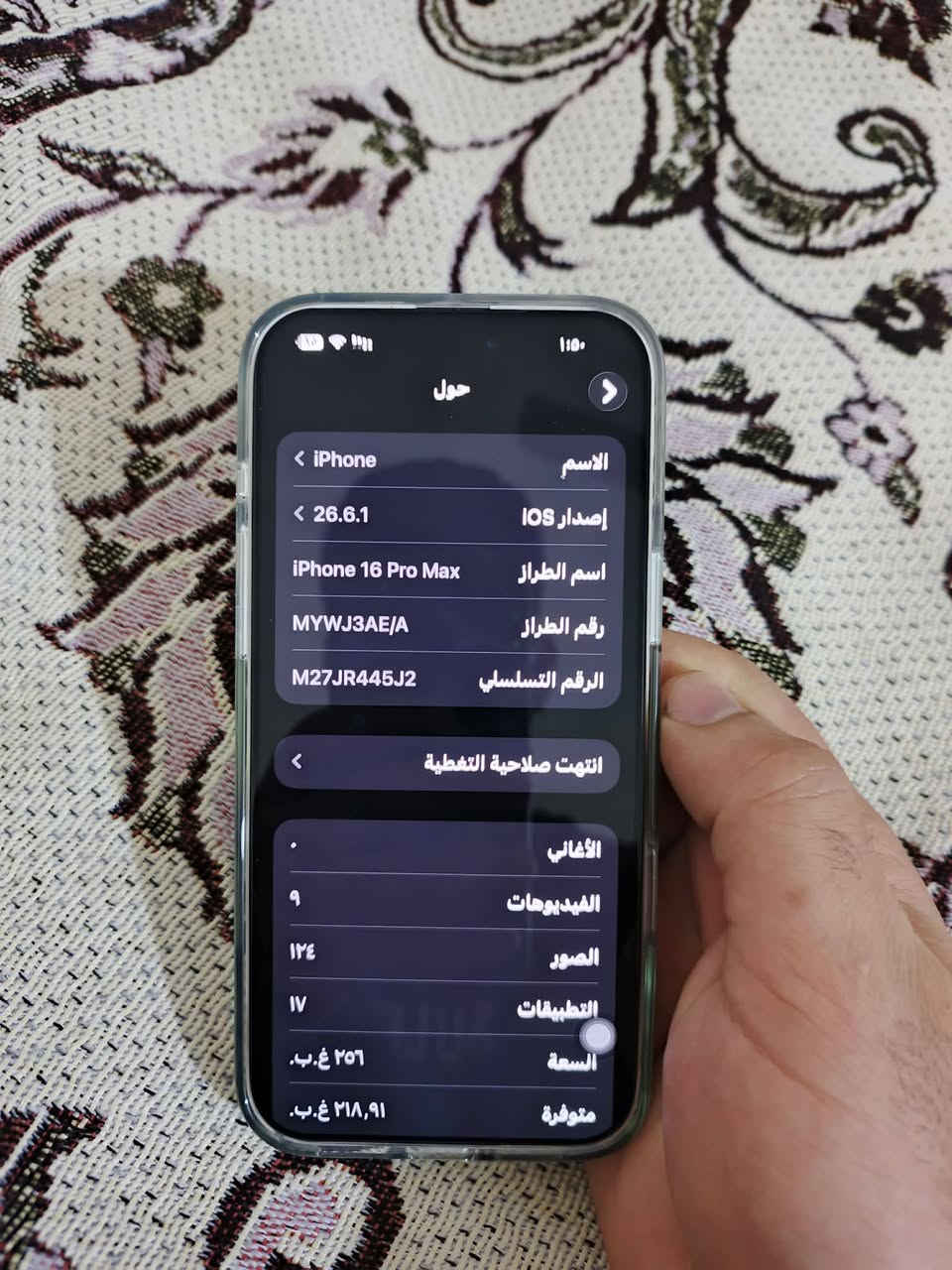 السلام عليكم جهاز إيفون 16برو ماكس ذاكرة 256بطارية 95نموذج M الجهاز نضافة 100٪ السعر 1350 العنوان اسط الصويره للتواصل ***********
