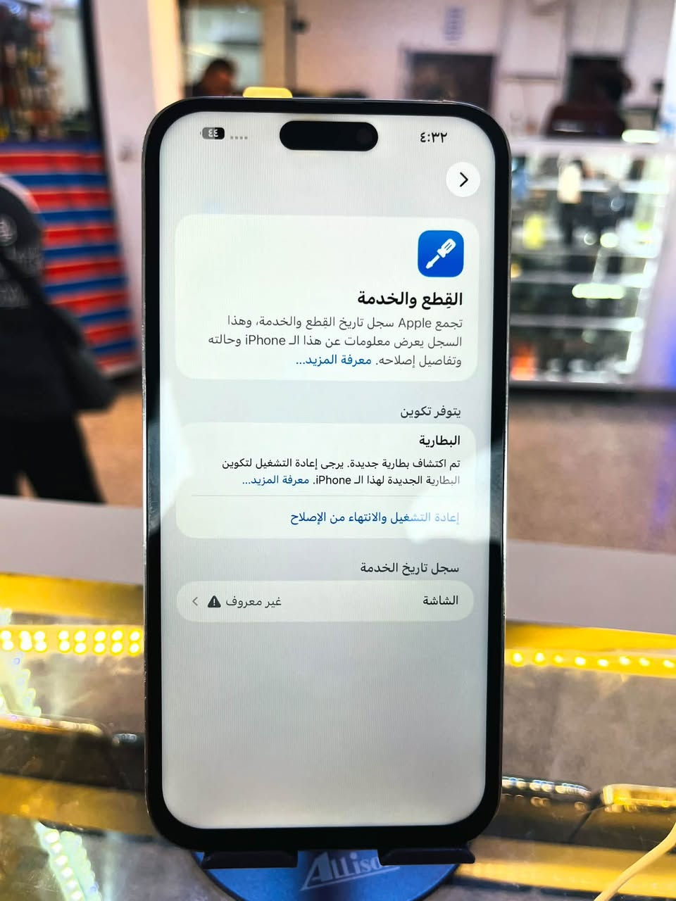 آيفون ١٤ برو ماكس • ٥١٢ • شاشة وبطارية مبدلة