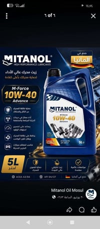 أبسوم • ميتانول • 10W-40