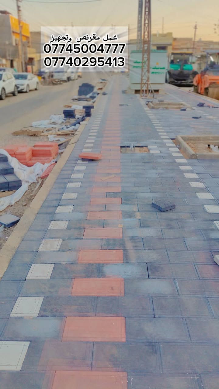 السلام عليكم👋🛣️ جميع انواع المقرنص🔲🔷🔴خلفات مقرنص🛠️
عمل ساقيه➕عمل رصيف➕عمل كابات➕عمل كاشي➕عمل كرانيت🔸
نشتغل بدقه↙️عاليه↘️⚒️🛠️
عمل درجه اوله🥇🔝الثقه في عملنه🔘🔹▪️👍 
الرقم: *********** 📲الرقم:***********📱
