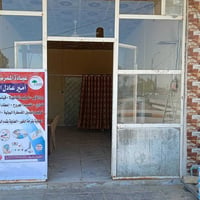 عيادة الممرض أمير عادل الزيادي نقدم لكم خدمات تمريضية ورعاية صحية باحت...