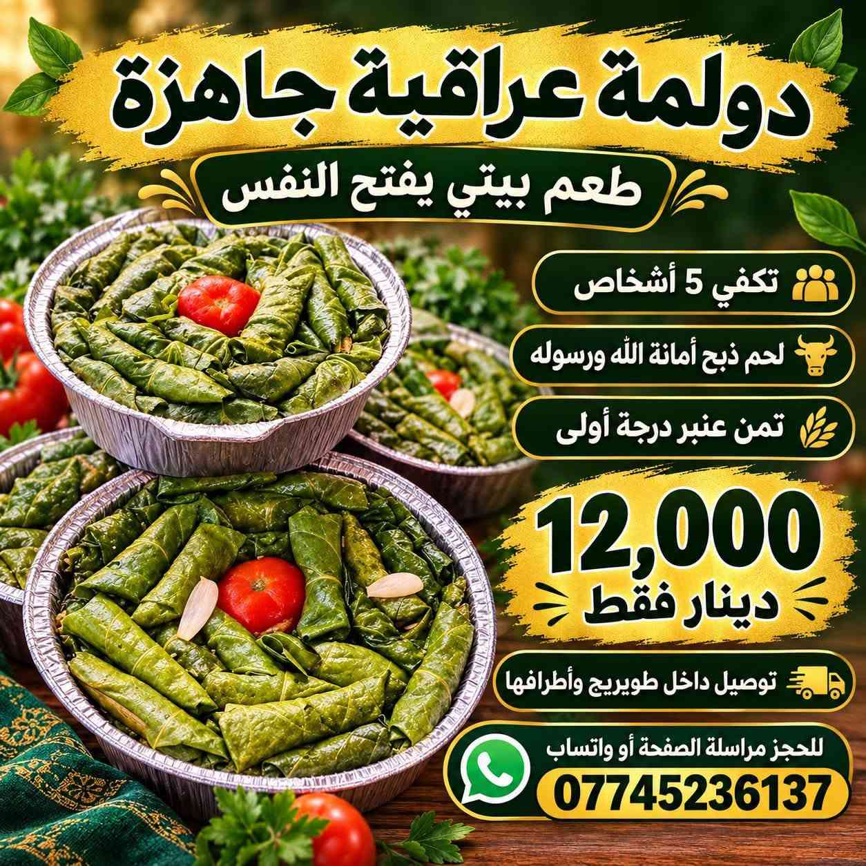 كباب عروك • طعم بيتي • توصيل طويريج