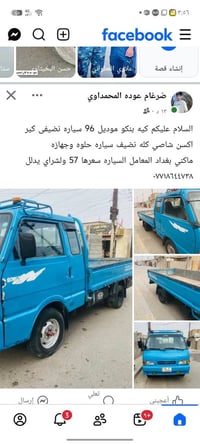 نضيف • ١٩٩٦ • بغداد المعامل
