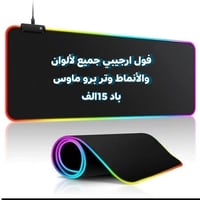 الحجز 07846420999