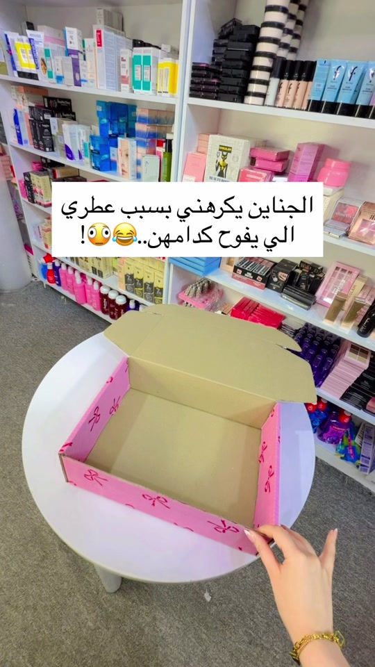 عطر • نص بالصور • مضحك