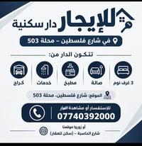 شارع فلسطين • محلة ٥٠٣ • ٣ غرف