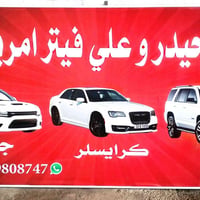 ورشة سيارات • فرع الثالث • كراسلر تاهو دورنكو