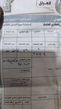 ٢٤٠م • ملك صرف • بعقوبة الرحمة