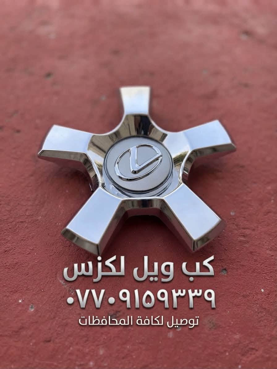 قطع غيار • لكزس LX570 • شارع الظلال