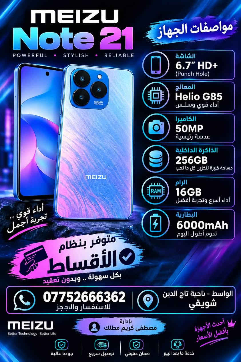 موبايلات • أقساط • تاج الدين