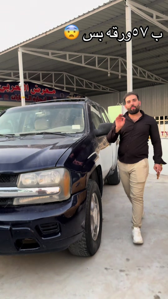 رقم محمد ***********#معارض_السيارات #ديالى_بعقوبة #اكسبلورexplore #المشاهير #معرض 
