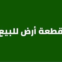 حي الميلاد • ٢٠٠م • ١٠×٢٠